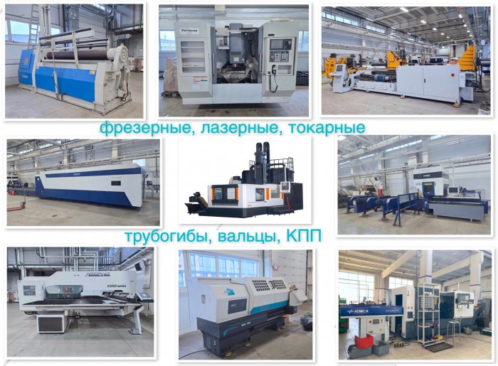 Металлообрабатывающие станки с ЧПУ