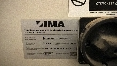 Обрабатывающий центр IMA BIMA 310 120/300, 2006г.в. (IMA, Германия). ПРОДАН.