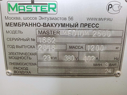 Вакуумный пресс MASTER Medium 2500, 2016 г.
