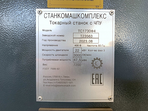 Токарно-фрезерный станок с ЧПУ ТС1730Ф4, как новый
