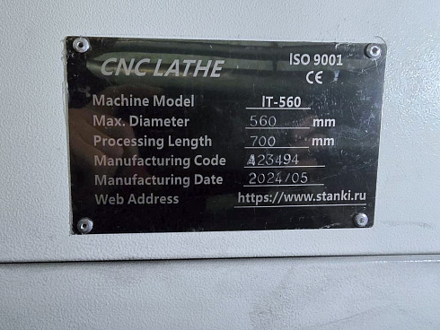 Токарный станок с ЧПУ IRONMAC IT-560, 2024 г.в.