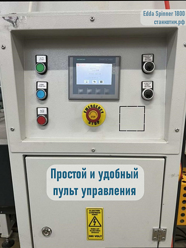 Упаковочная линия Edda Spinner 1800 SP BN