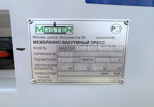 Вакуумный пресс MASTER Medium 2500, 2016 г.