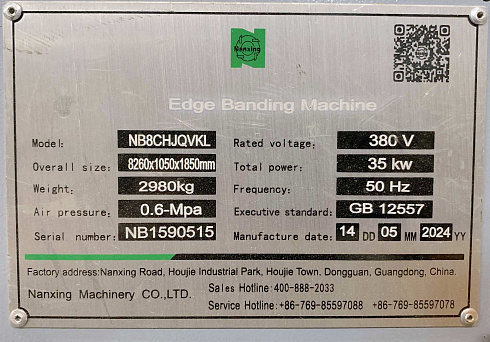 Кромкооблицовочный станок Nanxing NB8CHJQVKL, 2024г.в.