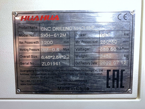 Сверлильно-присадочный станок HUAHUA SKH-612M, 07.2022 г.в.