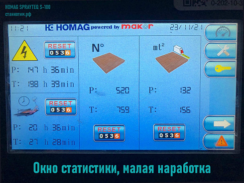 Покрасочная камера HOMAG SPRAYTEQ S-100, как новая