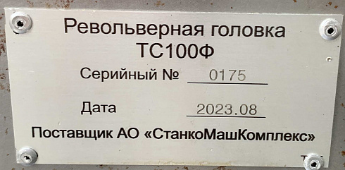 Токарно-фрезерный станок с ЧПУ ТС1730Ф4, как новый