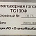 Токарно-фрезерный станок с ЧПУ ТС1730Ф4, как новый