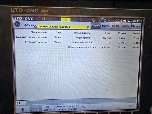 Токарный станок с ЧПУ IRONMAC IT-560, 2024 г.в.