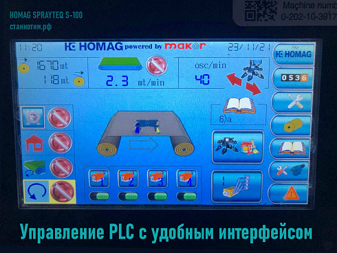Покрасочная камера HOMAG SPRAYTEQ S-100, как новая