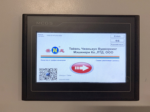 Вакуумный пресс TZM TM2480E, 2024 г.в.