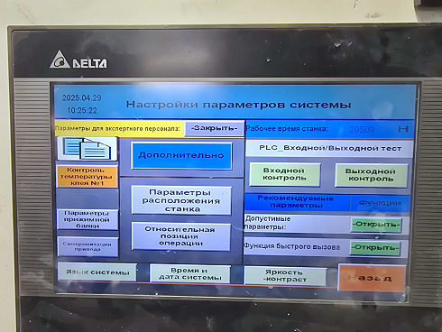 Кромкооблицовочный станок Filato FL 5000U-2, 2017 г.