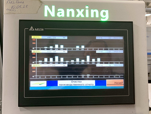 Кромкооблицовочный станок Nanxing NB8CHJQVKL, 2024г.в.