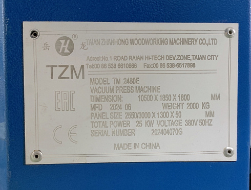 Вакуумный пресс TZM TM2480E, 2024 г.в.