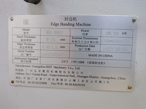Кромкооблицовочный станок KDT KE-395J (45 град.), новый, 2023 г.в.