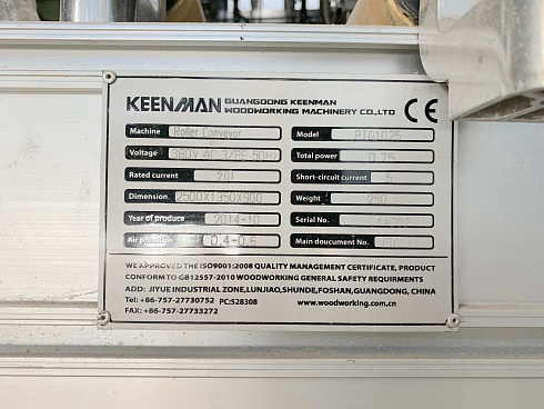 Загрузчик разгрузчик KEENMAN KRC810 и рольганг PTG1025