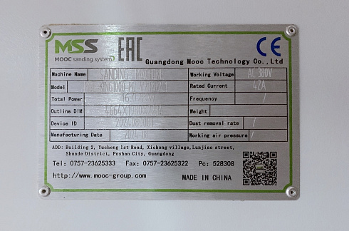 Рельефно-шлифовальный станок MSS MSE KING 1000 M7 V2H2R2C1, 2024 г.в.