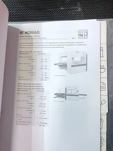 Покрасочная камера HOMAG SPRAYTEQ S-100, как новая